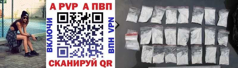 APVP Соль  ОМГ ОМГ вход  Горно-Алтайск 