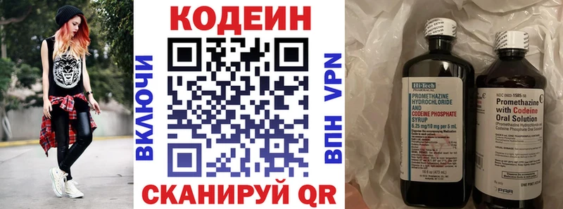 Кодеиновый сироп Lean напиток Lean (лин)  Горно-Алтайск 