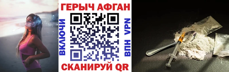 ГЕРОИН хмурый  Горно-Алтайск 