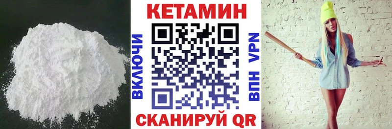 КЕТАМИН VHQ  Горно-Алтайск 