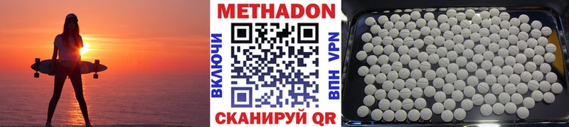 цены наркотик Горно-Алтайск Метадон белоснежный