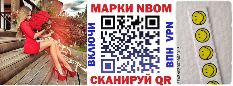 Марки N-bome 1,5мг  Горно-Алтайск 